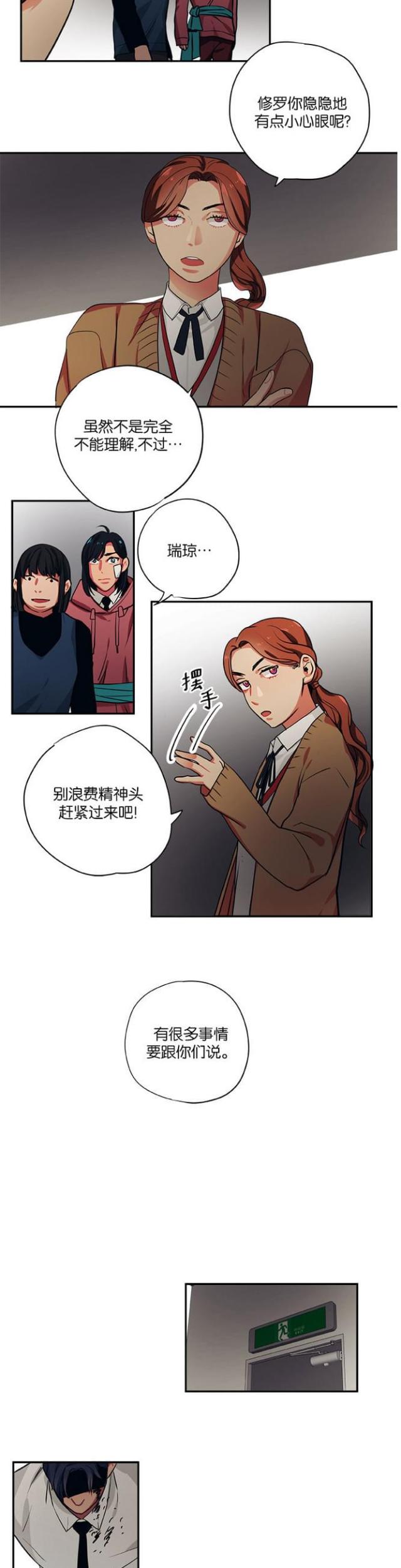 山谷大逃亡漫画,第98话1图