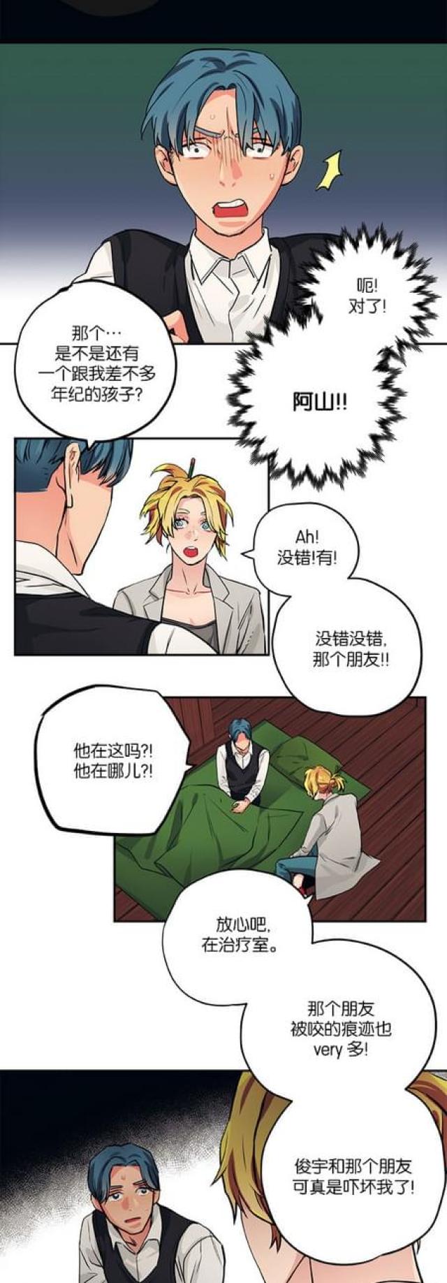 山谷大逃亡漫画,第80话1图