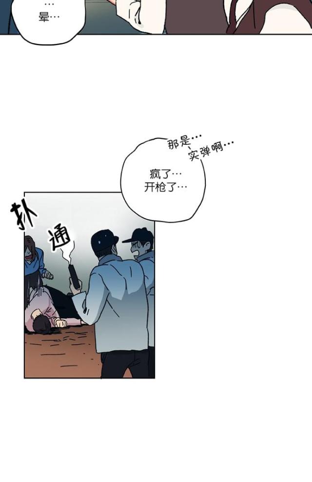 山谷大逃亡漫画,第2话2图