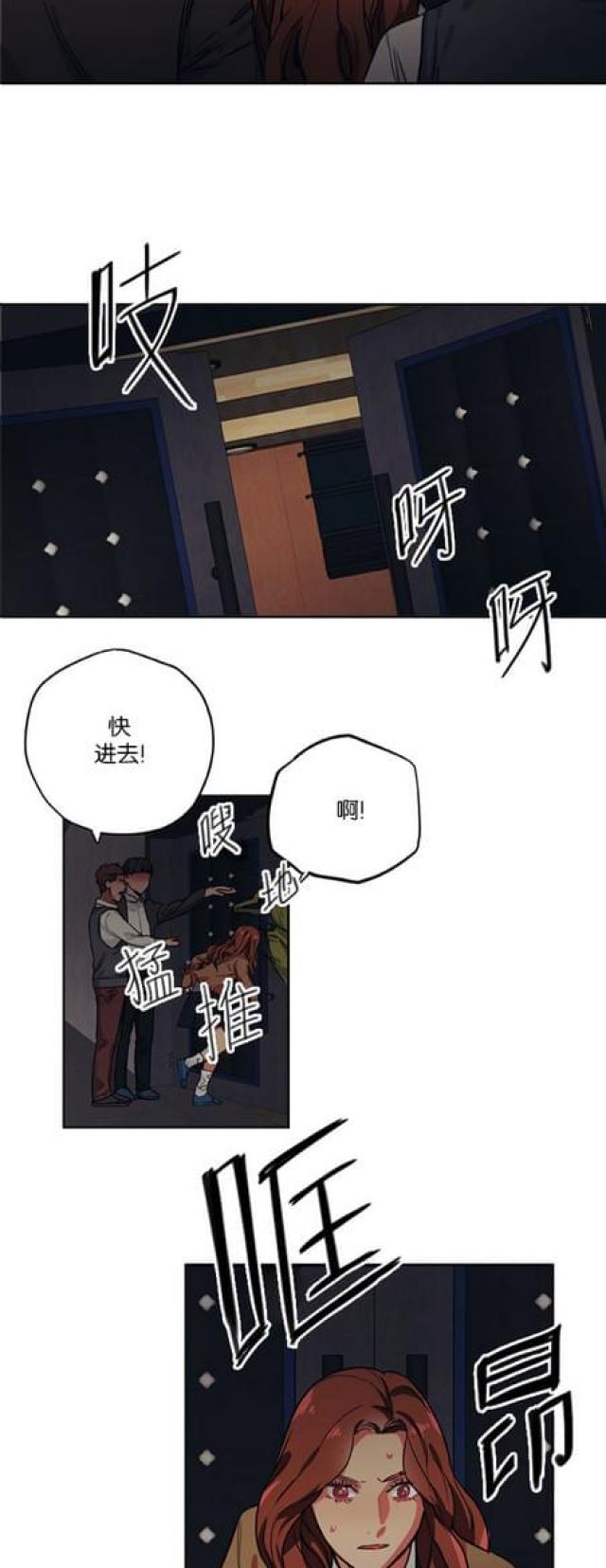 山谷大逃亡漫画,第69话2图