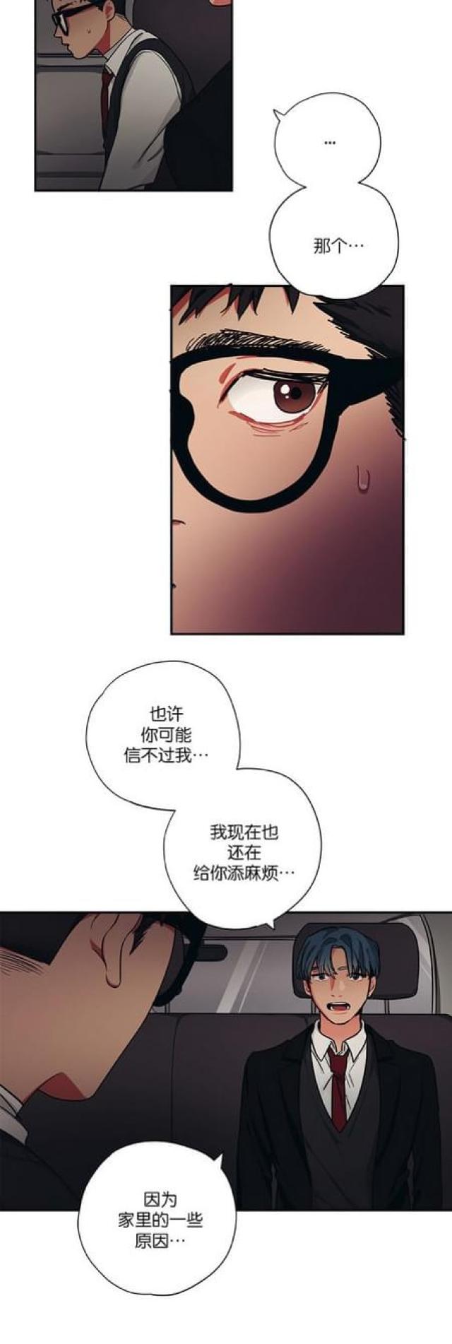荒山大逃亡漫画,第54话1图