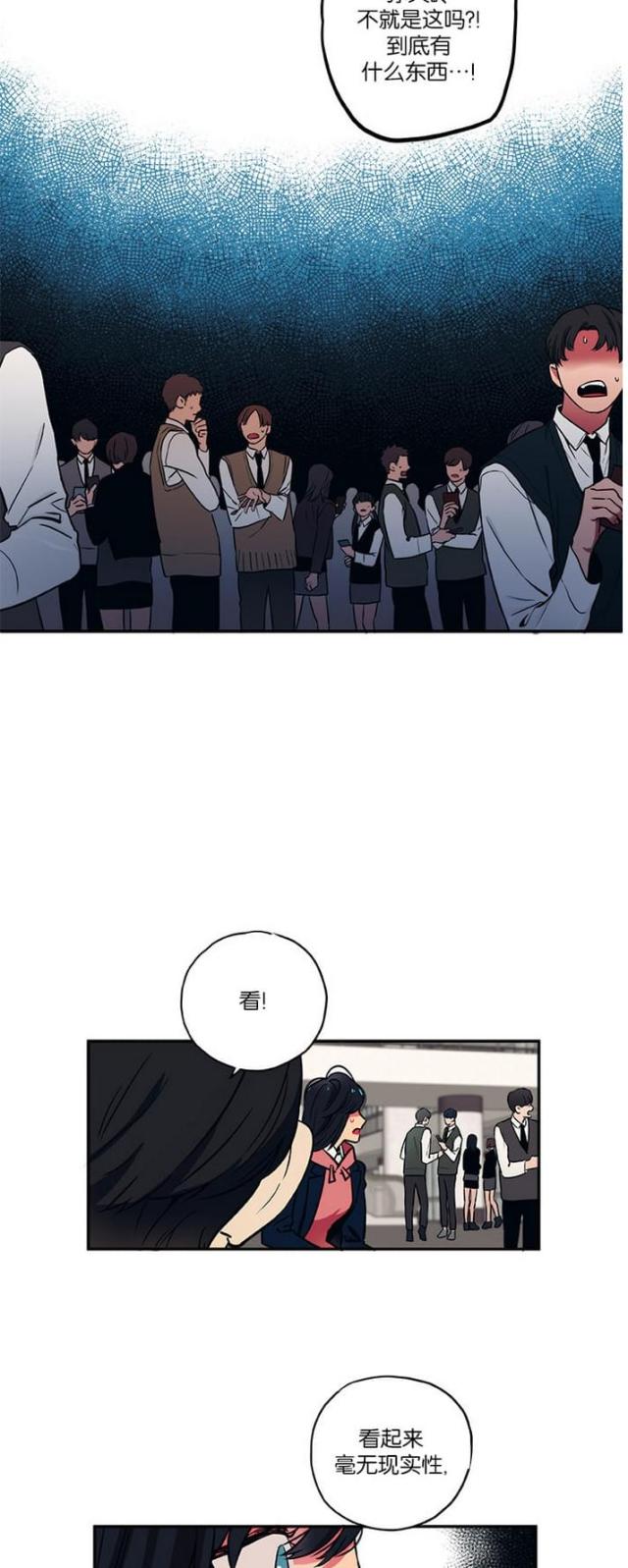 山谷大逃亡漫画,第13话1图
