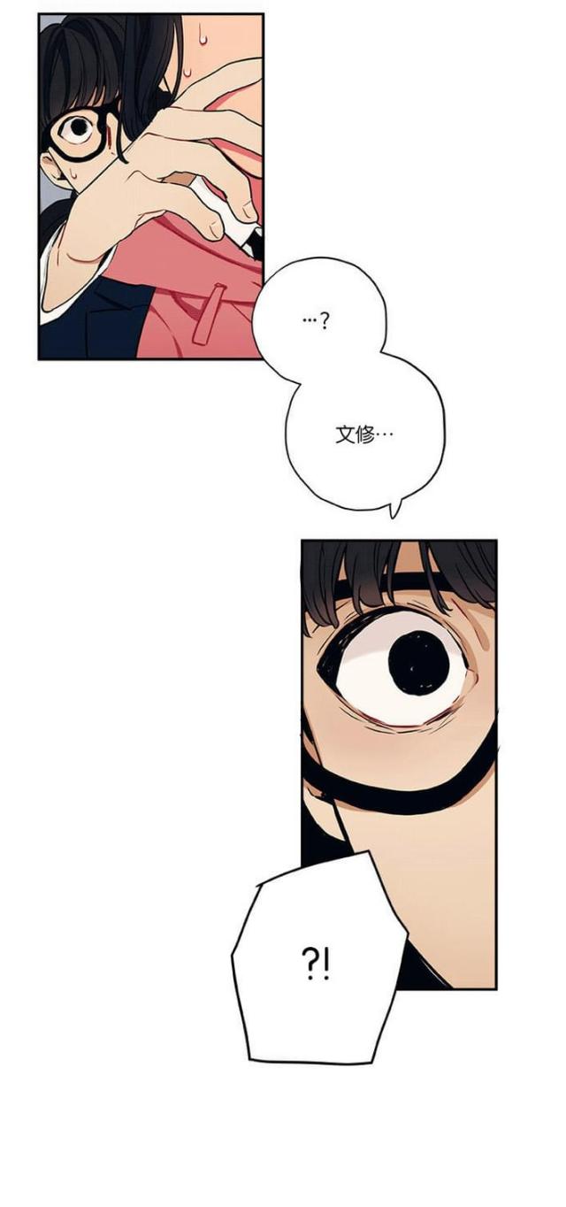 山谷大逃亡漫画,第15话2图
