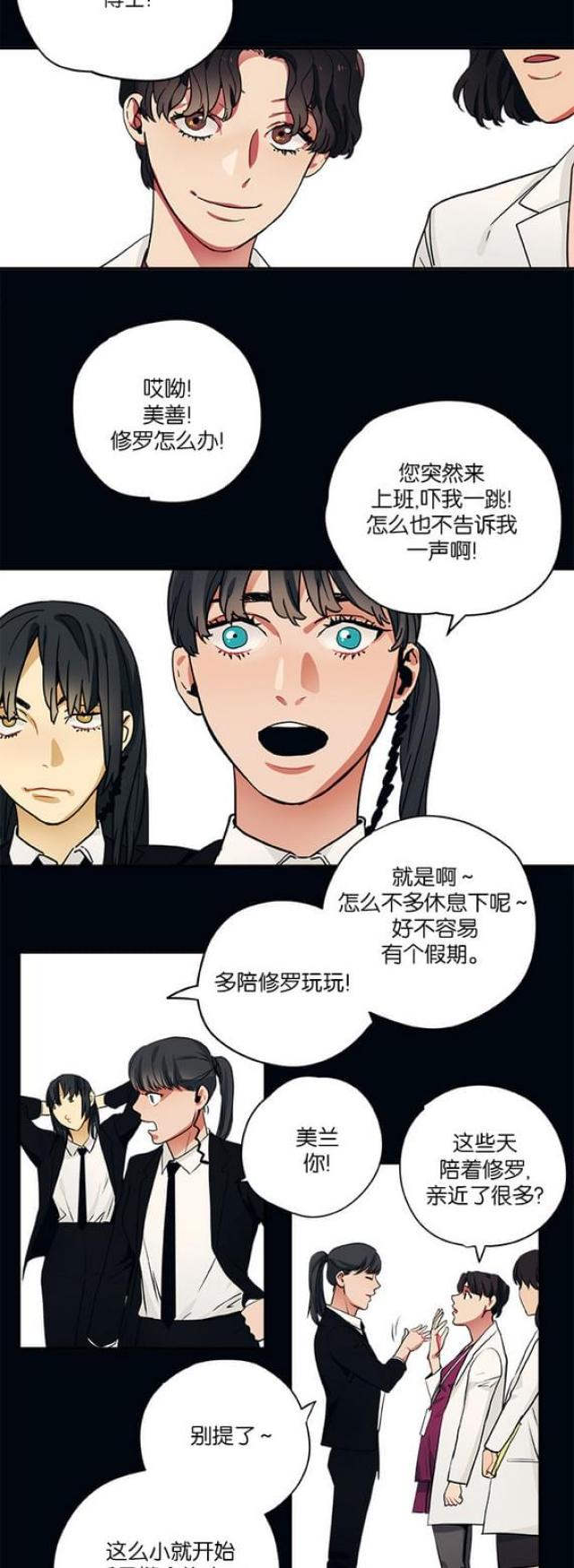 山谷大逃亡漫画,第97话1图