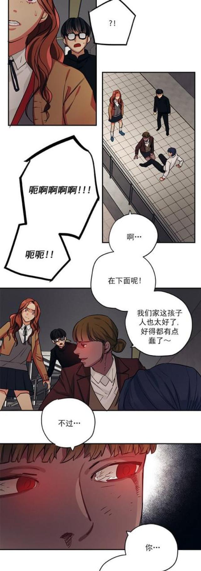 山谷大逃亡漫画,第91话2图