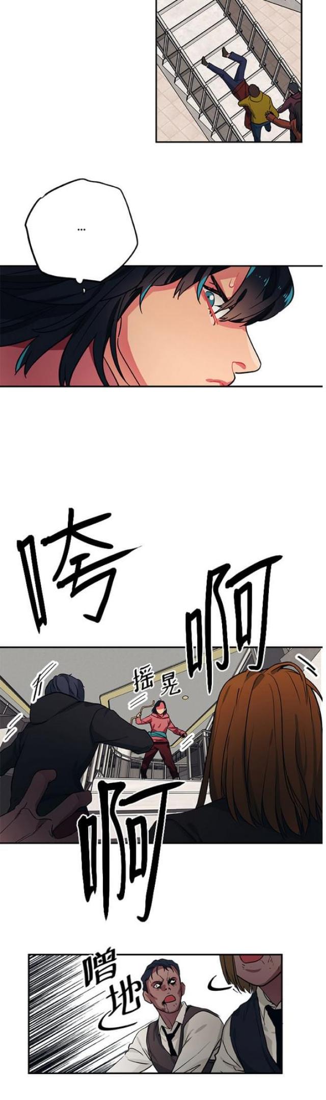 山谷大逃亡漫画,第96话2图