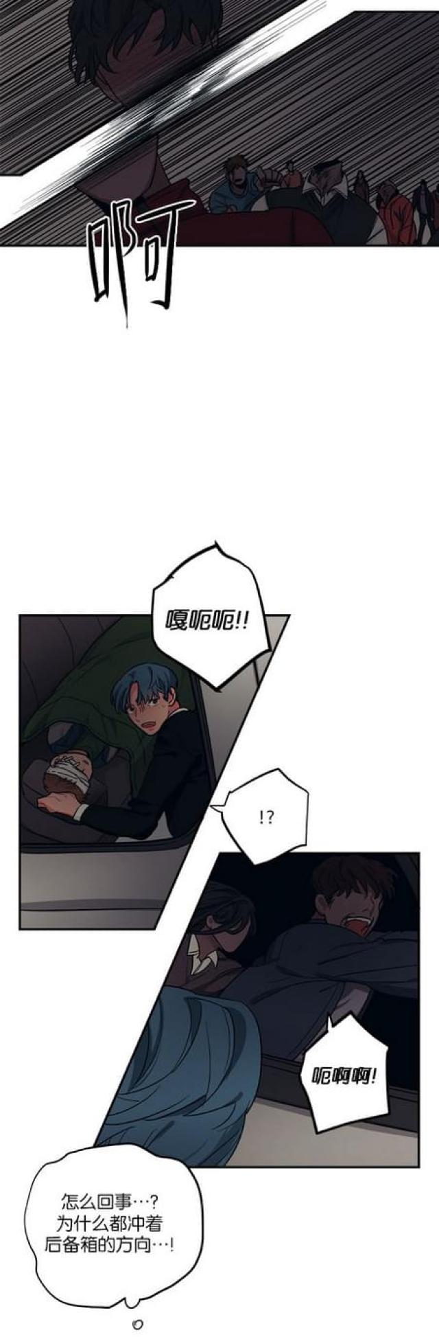 荒山大逃亡漫画,第55话2图