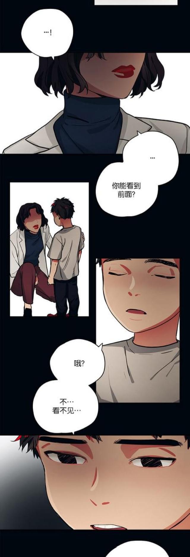 山谷大逃亡漫画,第88话2图