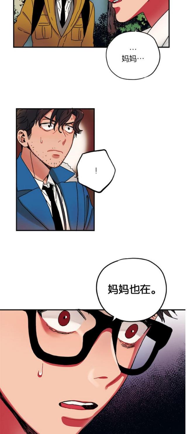 善孤刀是谁杀的漫画,第10话2图