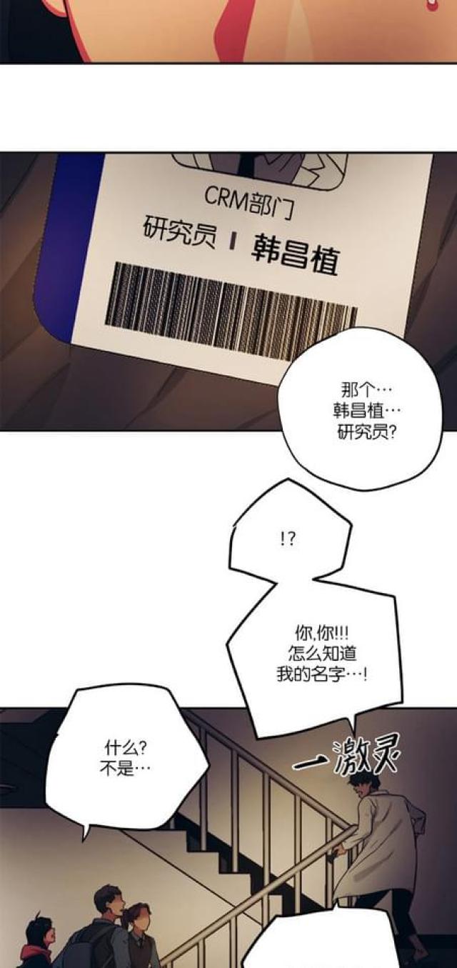 荒山大逃亡漫画,第70话1图
