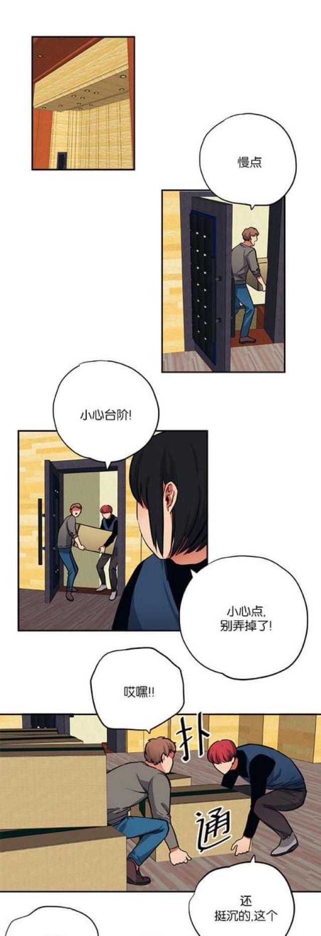 山谷大逃亡漫画,第76话1图