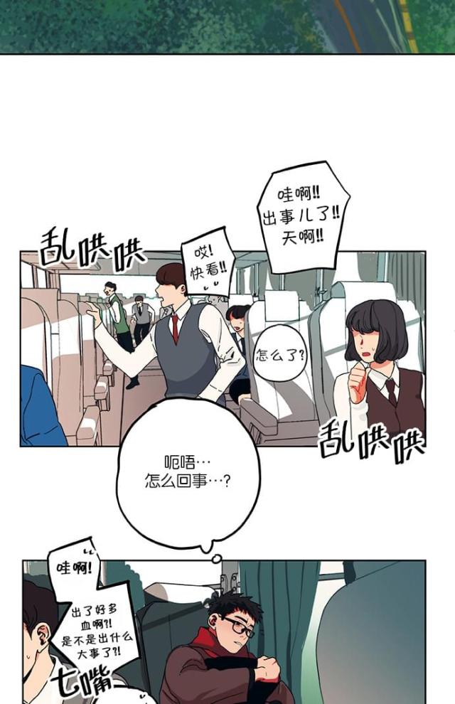 山谷大逃亡漫画,第2话2图