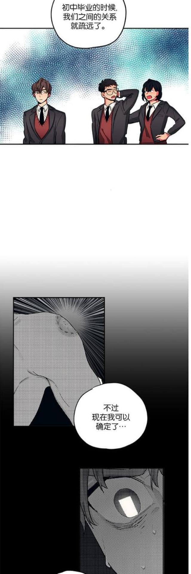 善孤刀是谁杀的漫画,第47话2图