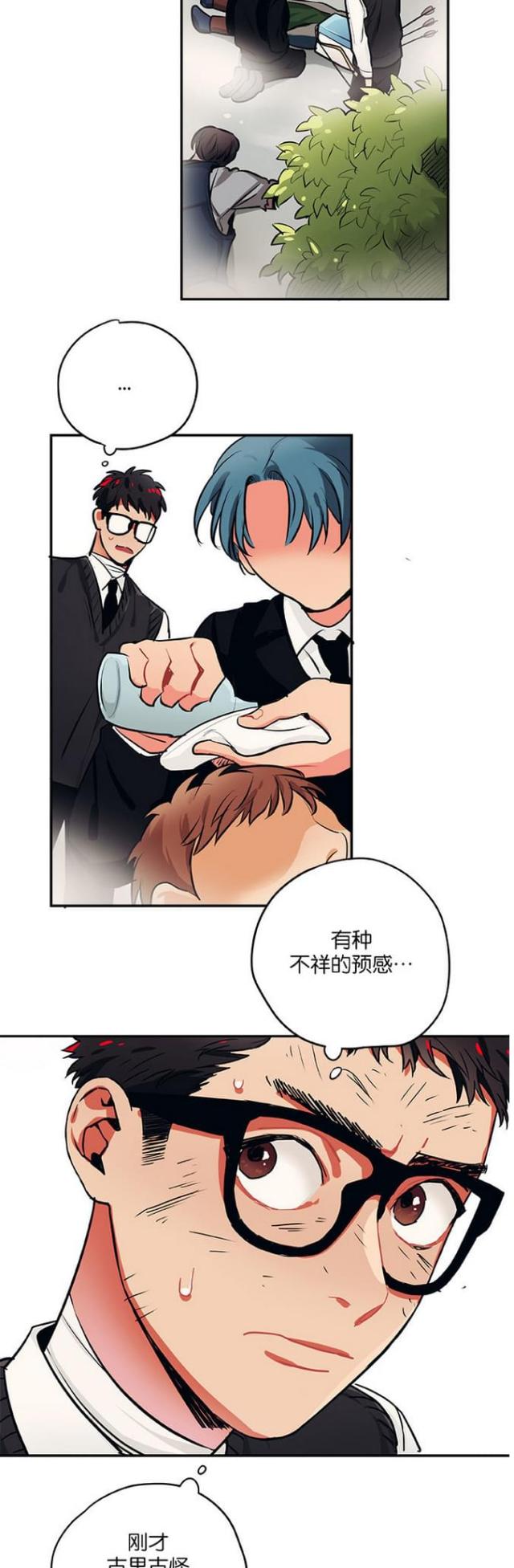 荒山大逃亡漫画,第42话1图