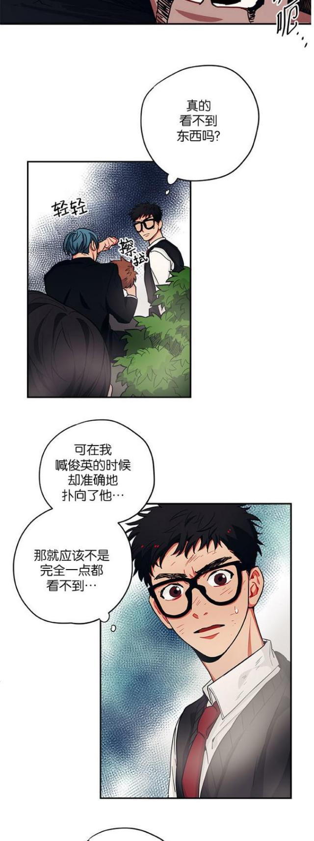山谷大逃亡漫画,第43话1图