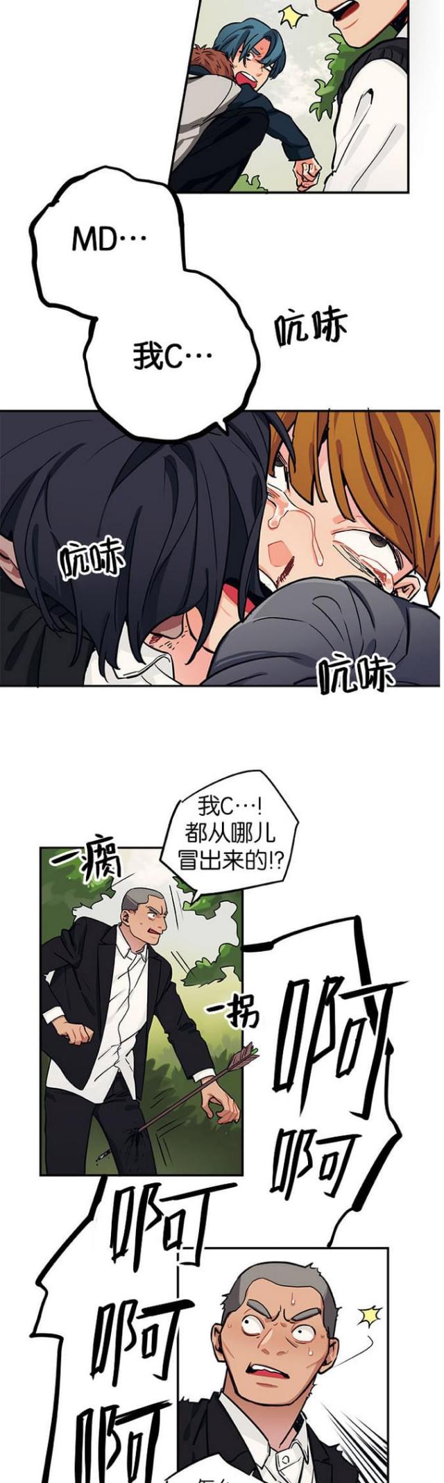 山谷大逃亡漫画,第29话1图