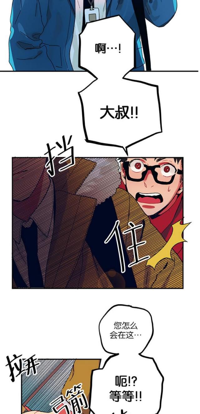 山谷大幕漫画,第5话2图