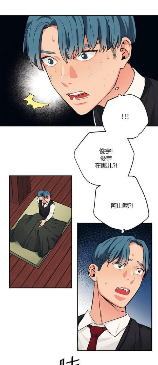 山谷大逃亡漫画,第78话2图