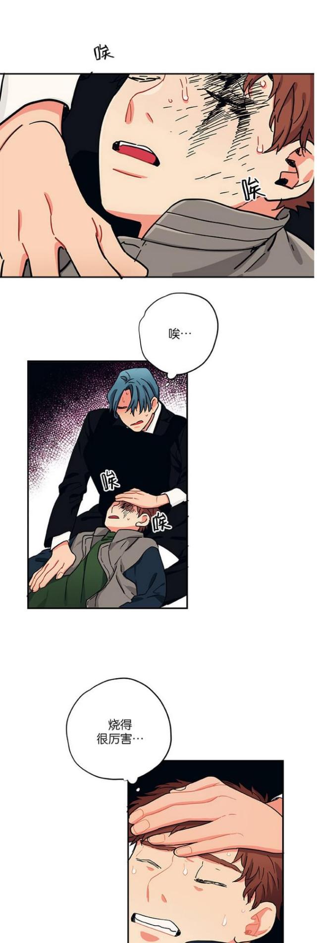 荒山大逃亡漫画,第40话2图