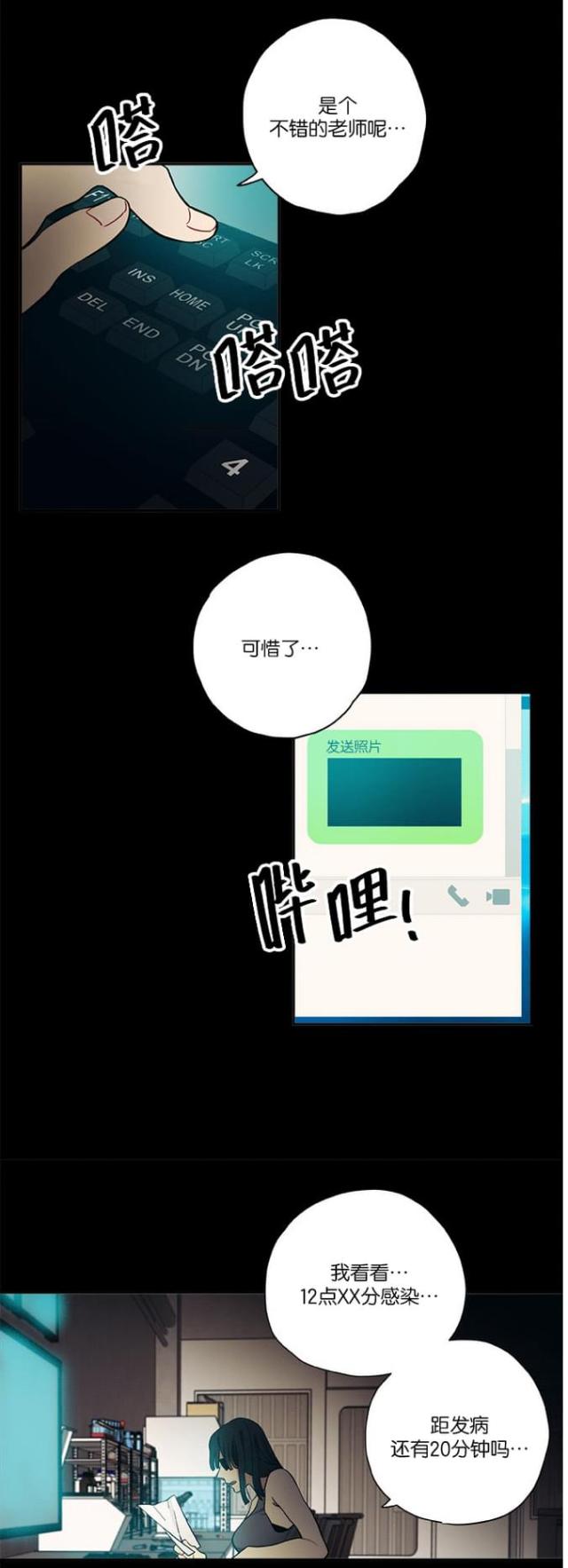 山谷大逃亡漫画,第17话1图