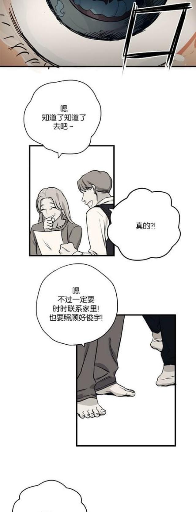 善孤刀是谁杀的漫画,第61话2图