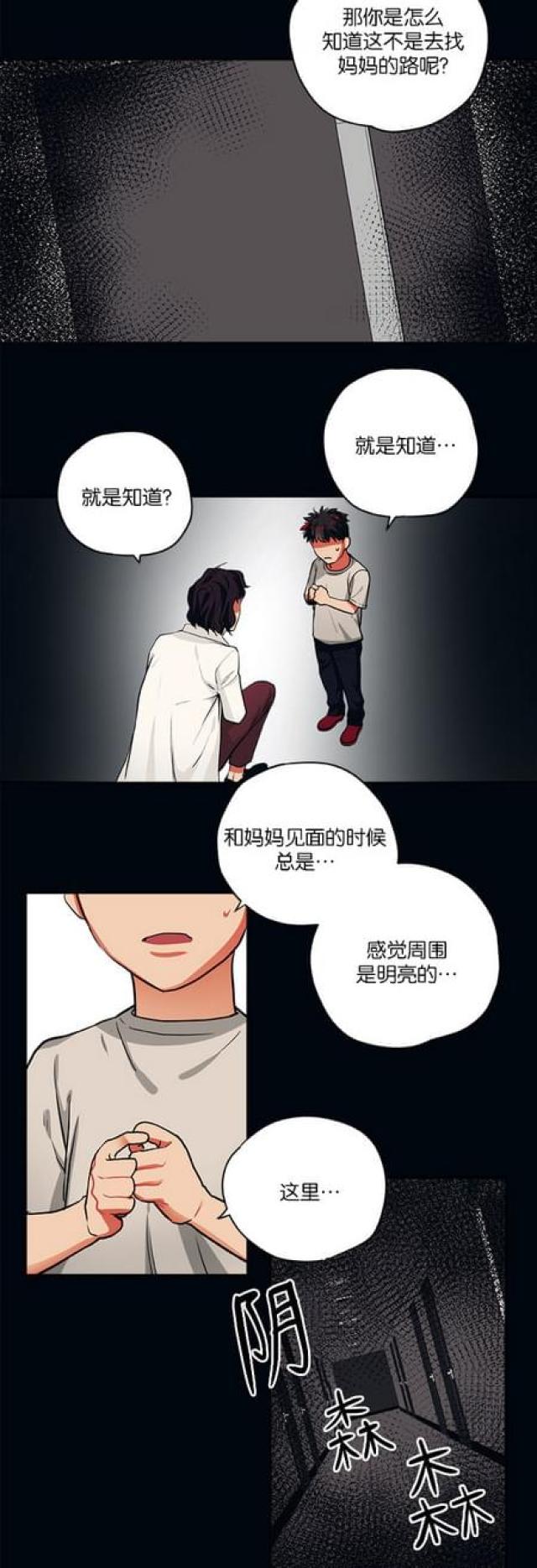 山谷大逃亡漫画,第88话1图