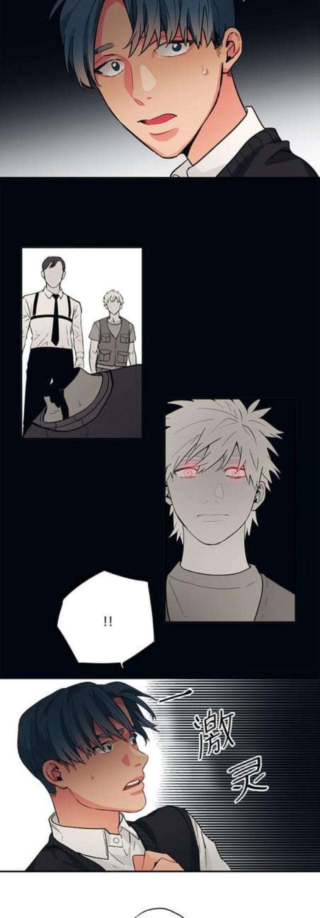 山谷大逃亡漫画,第80话2图