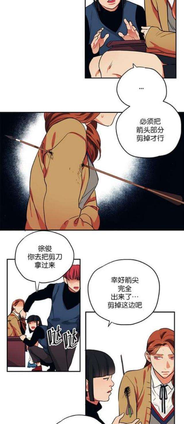 山谷大逃亡漫画,第78话2图