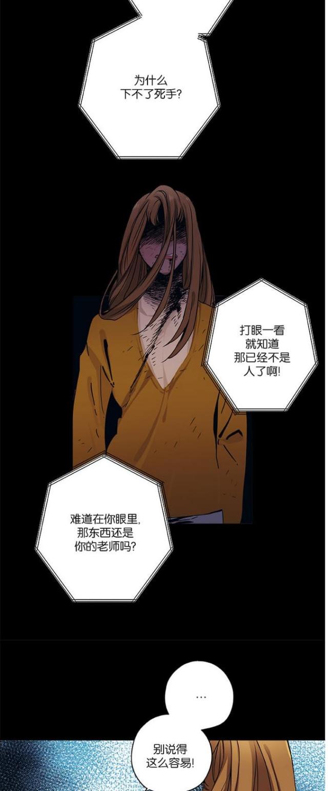 山谷大逃亡漫画,第20话1图