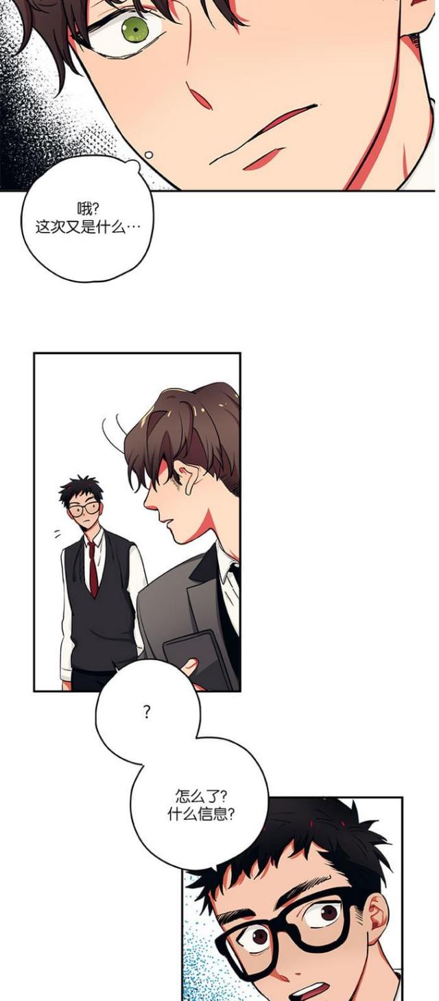 山谷大逃亡漫画,第24话1图
