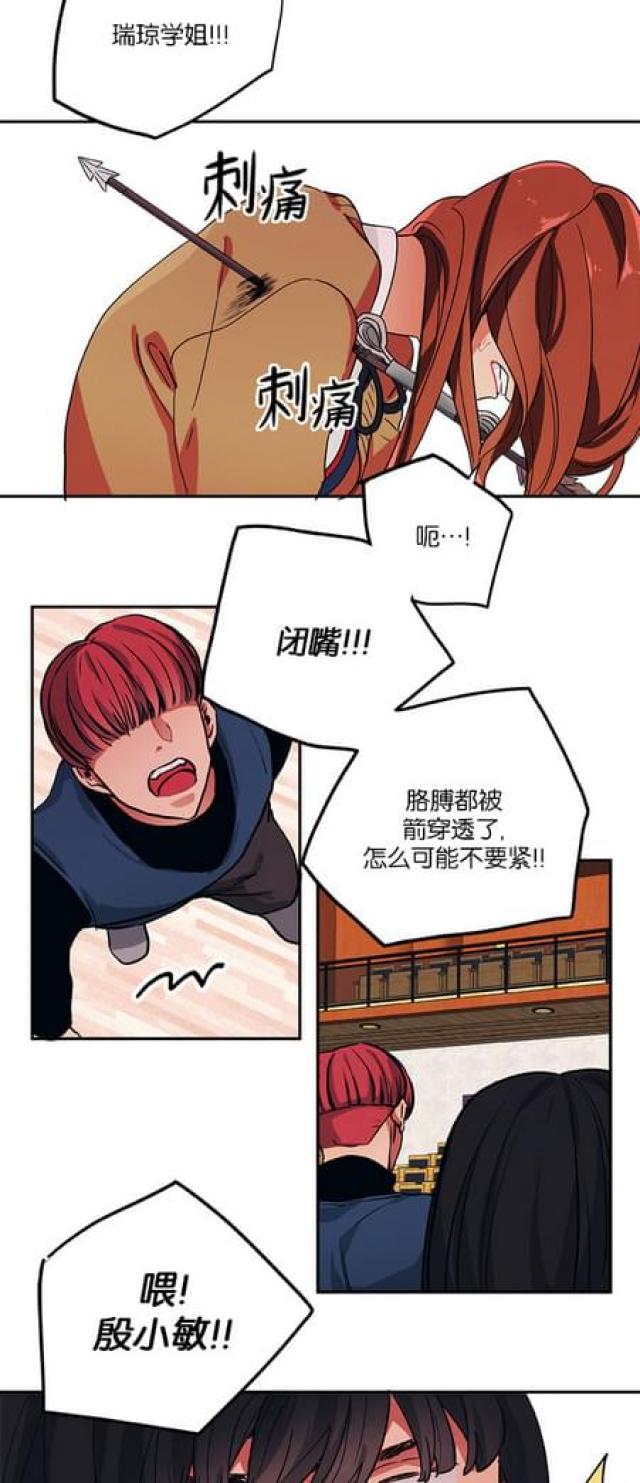 善孤刀是谁杀的漫画,第77话1图