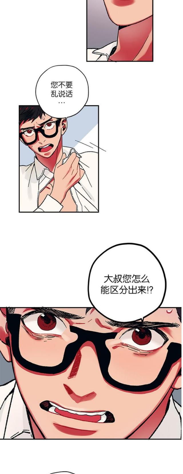 山谷大逃亡漫画,第9话2图