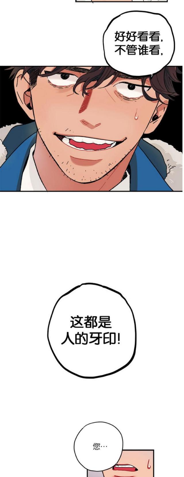 山谷大逃亡漫画,第9话1图