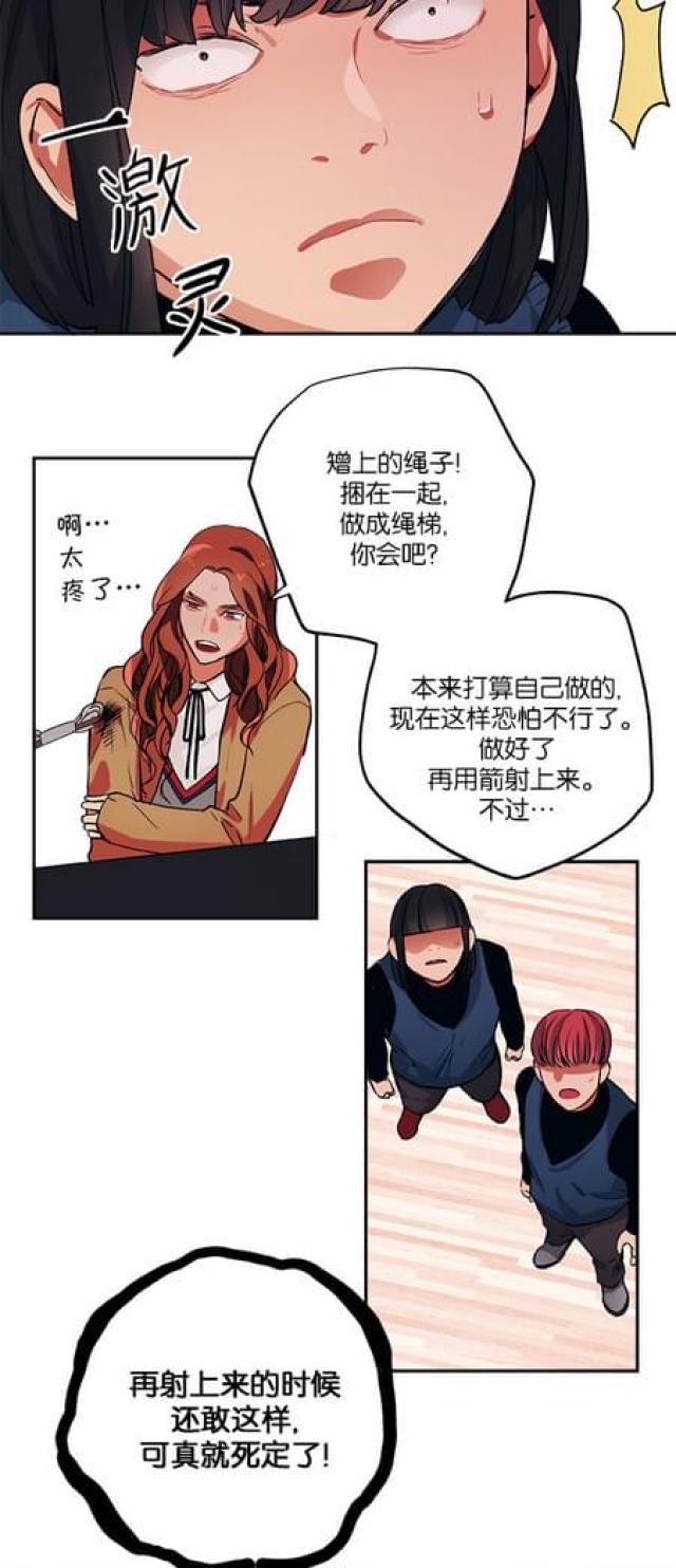 善孤刀是谁杀的漫画,第77话2图