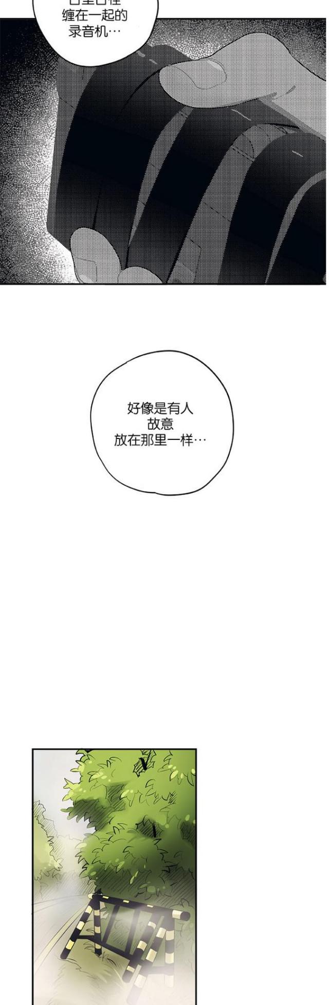 荒山大逃亡漫画,第42话2图