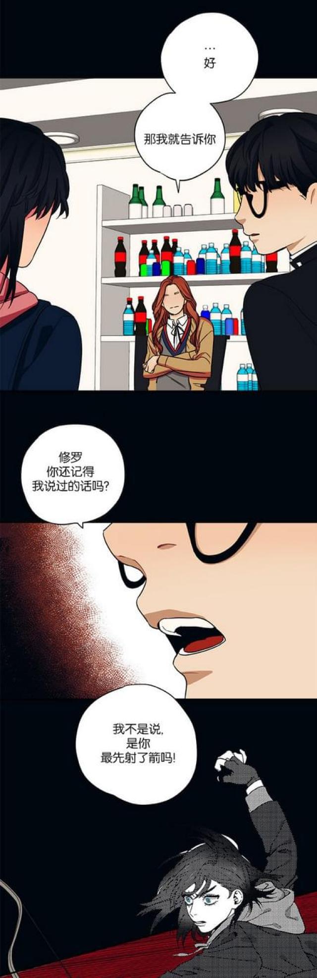 山谷大逃亡漫画,第51话2图