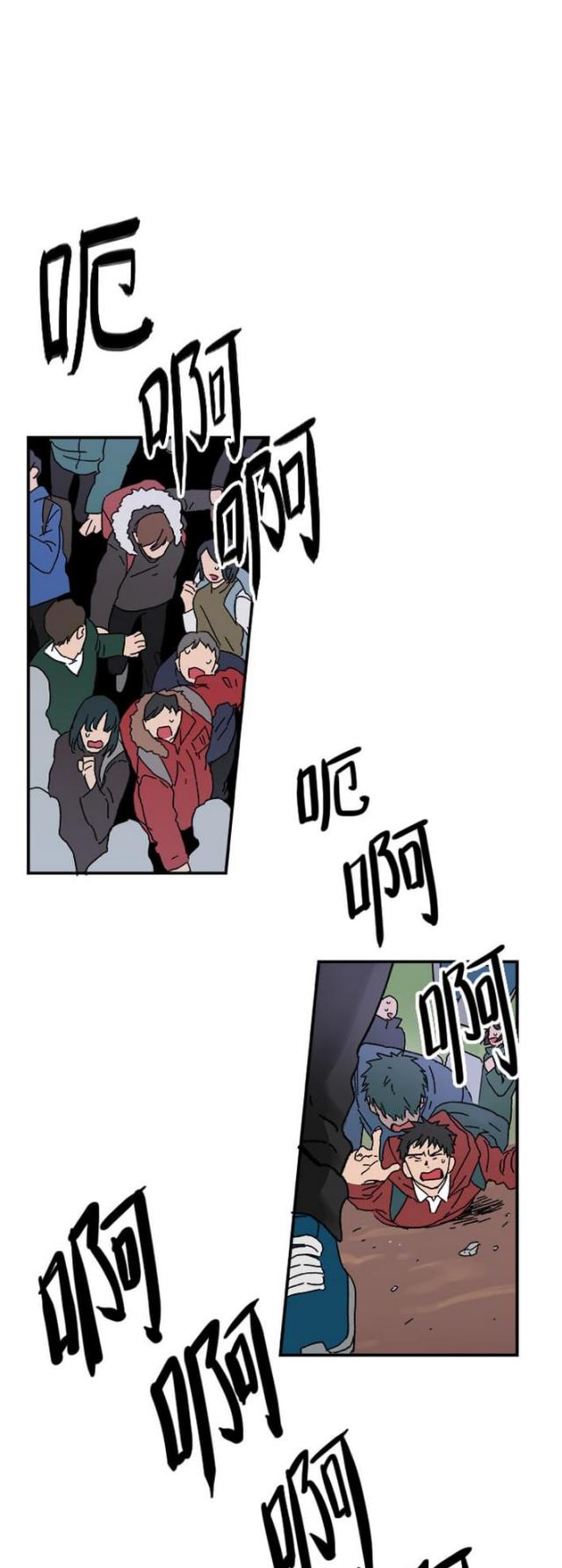 山谷大逃亡漫画,第3话1图