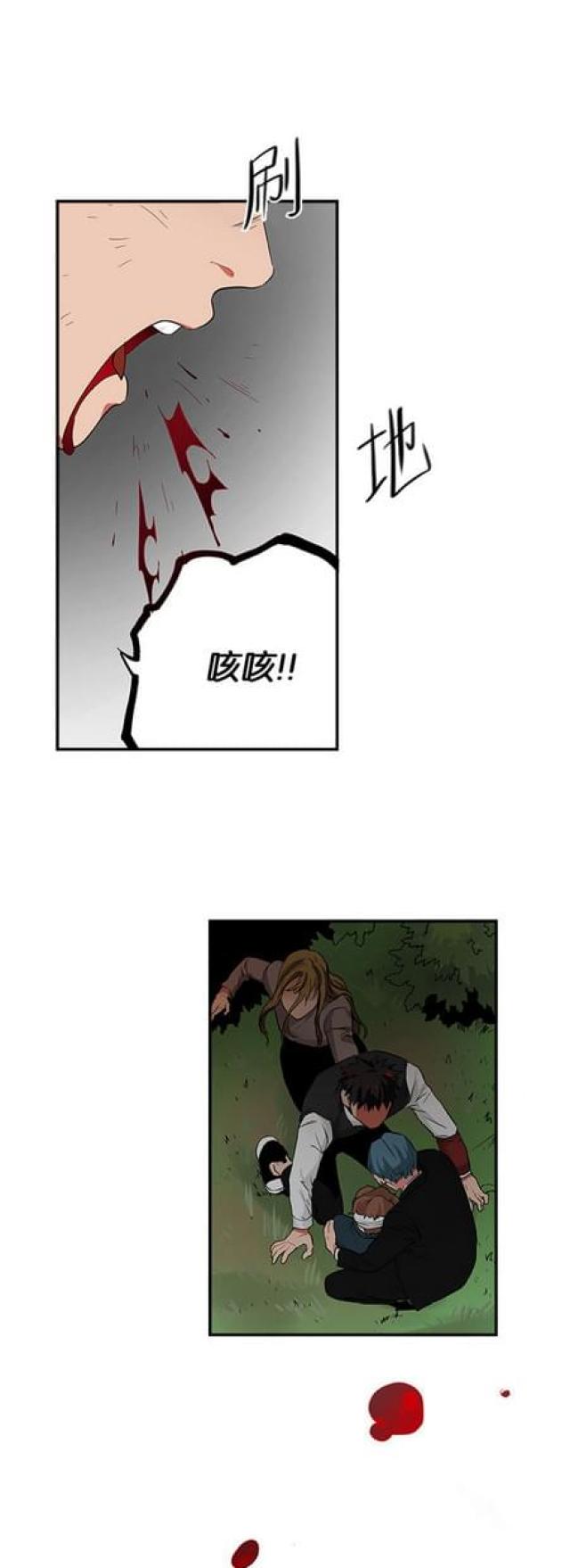 荒山大逃亡漫画,第66话1图