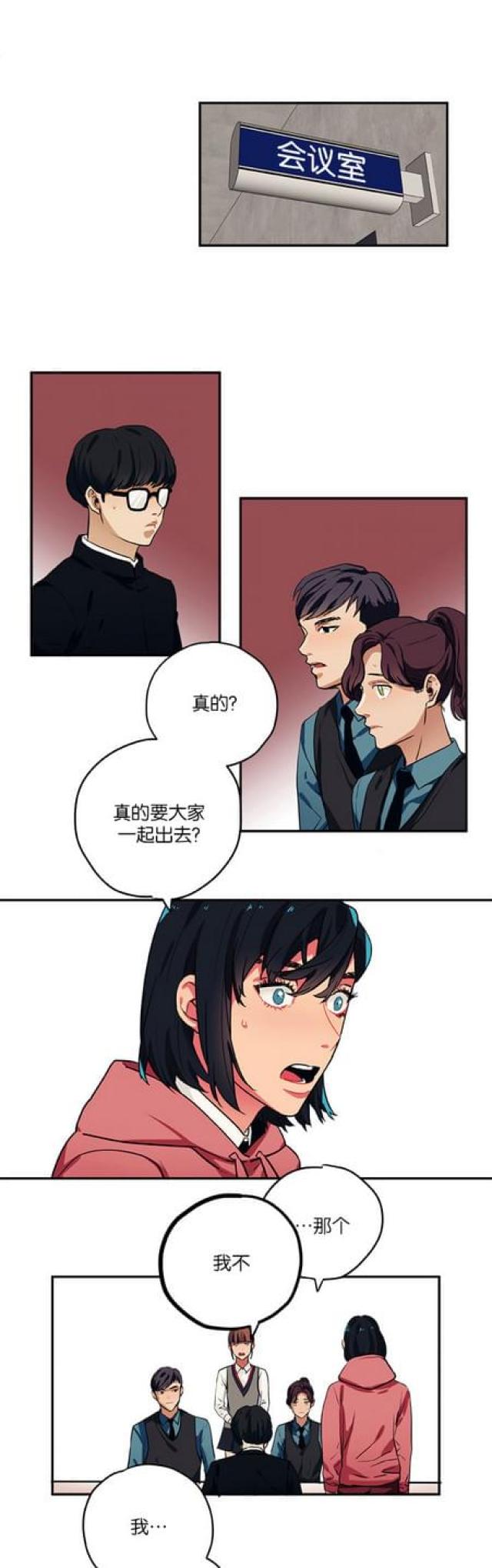 山谷大逃亡漫画,第79话1图