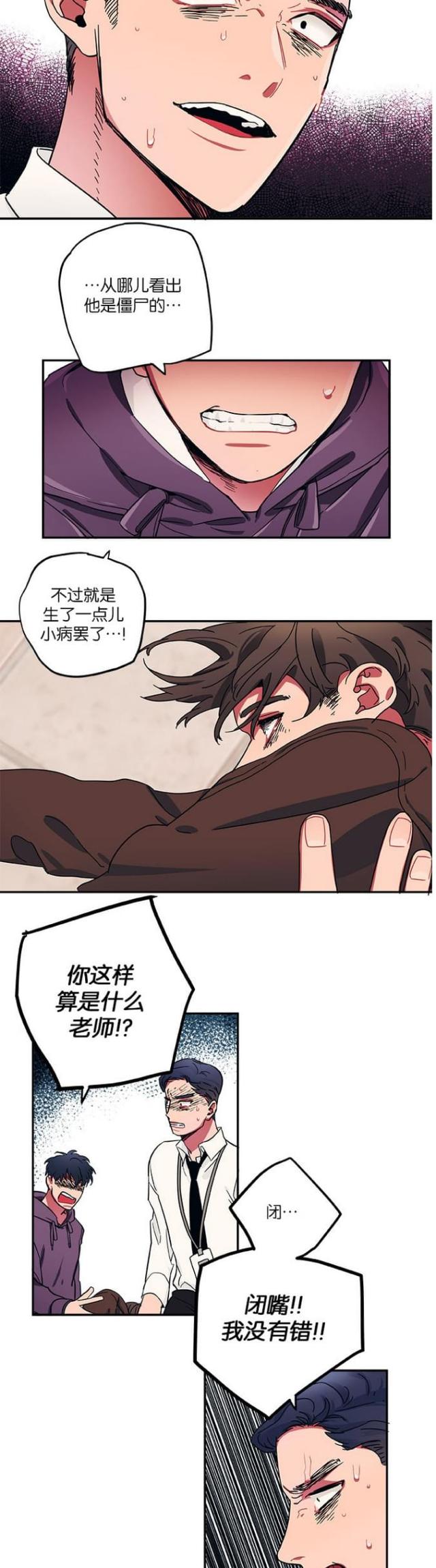 山谷大逃亡漫画,第37话2图