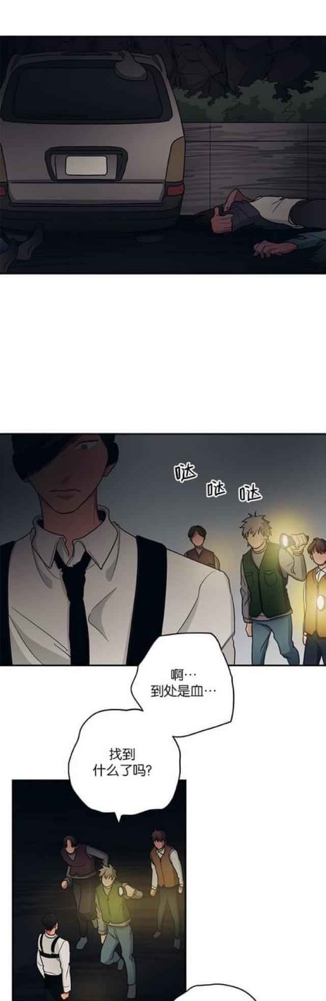 山谷大逃亡漫画,第56话1图