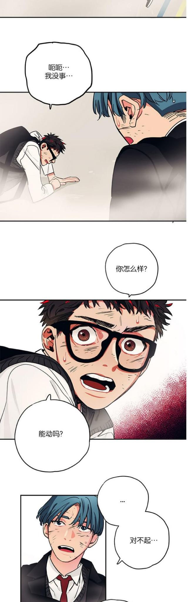 山谷大逃亡漫画,第31话2图