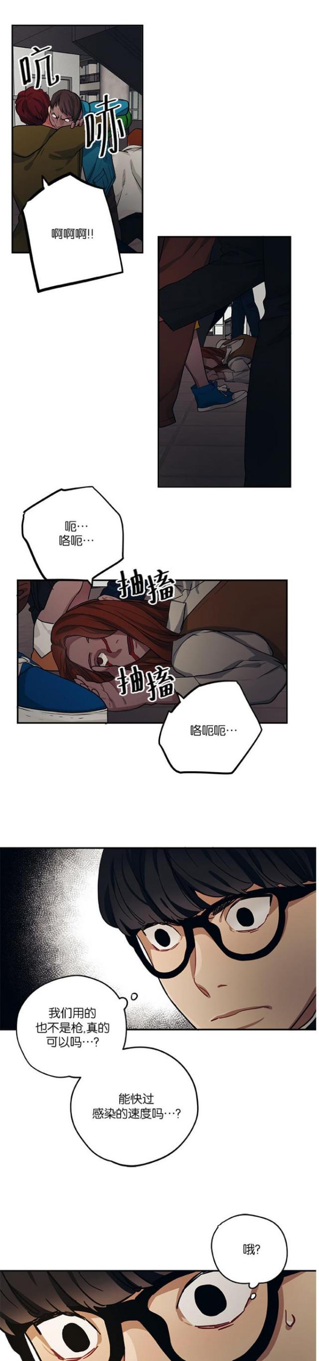 山谷大观团购漫画,第94话1图