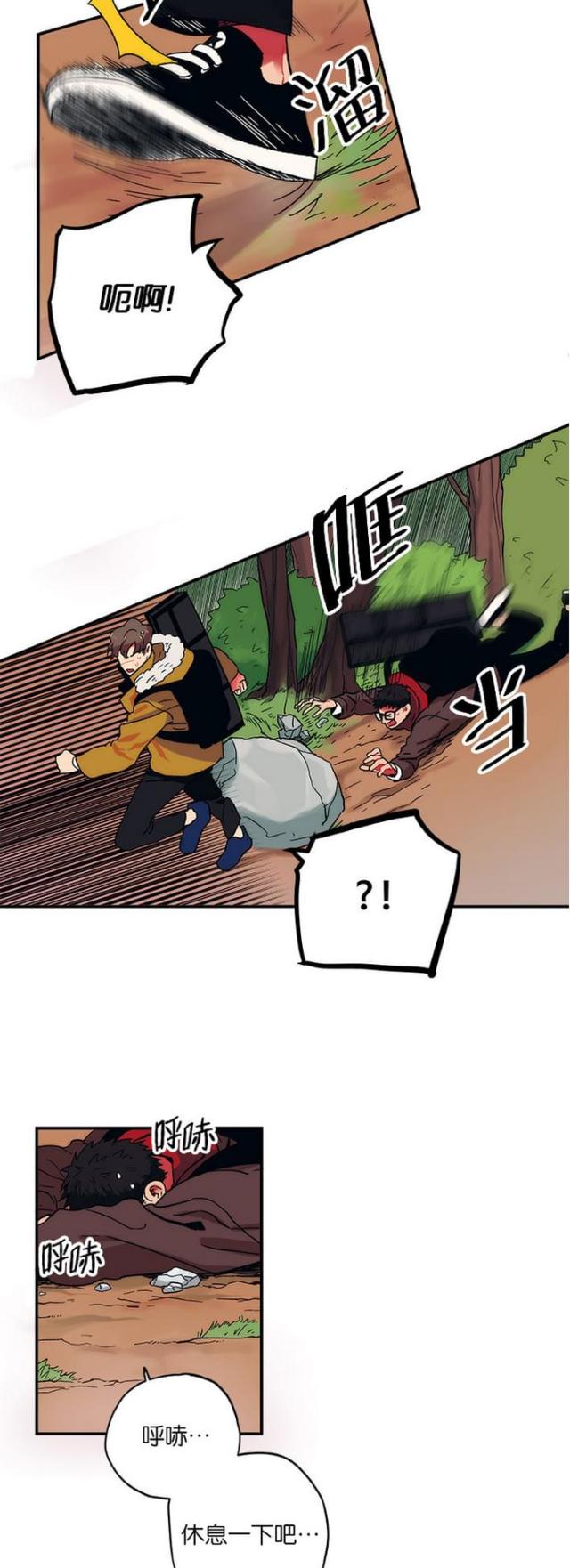 山谷大逃亡漫画,第4话2图
