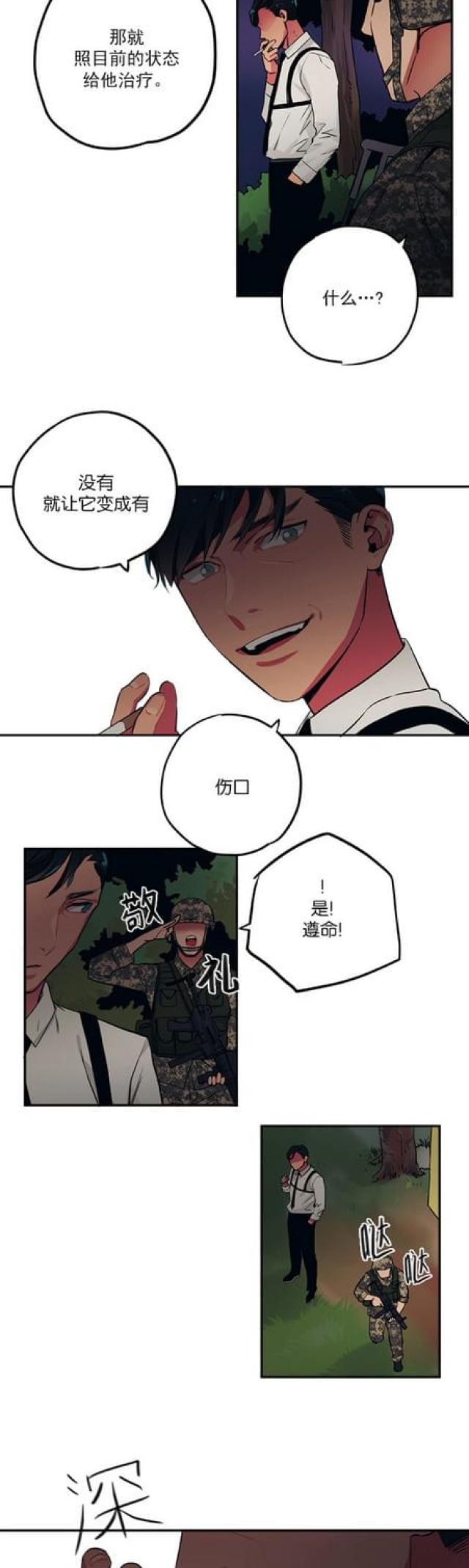 山谷大逃亡漫画,第75话2图