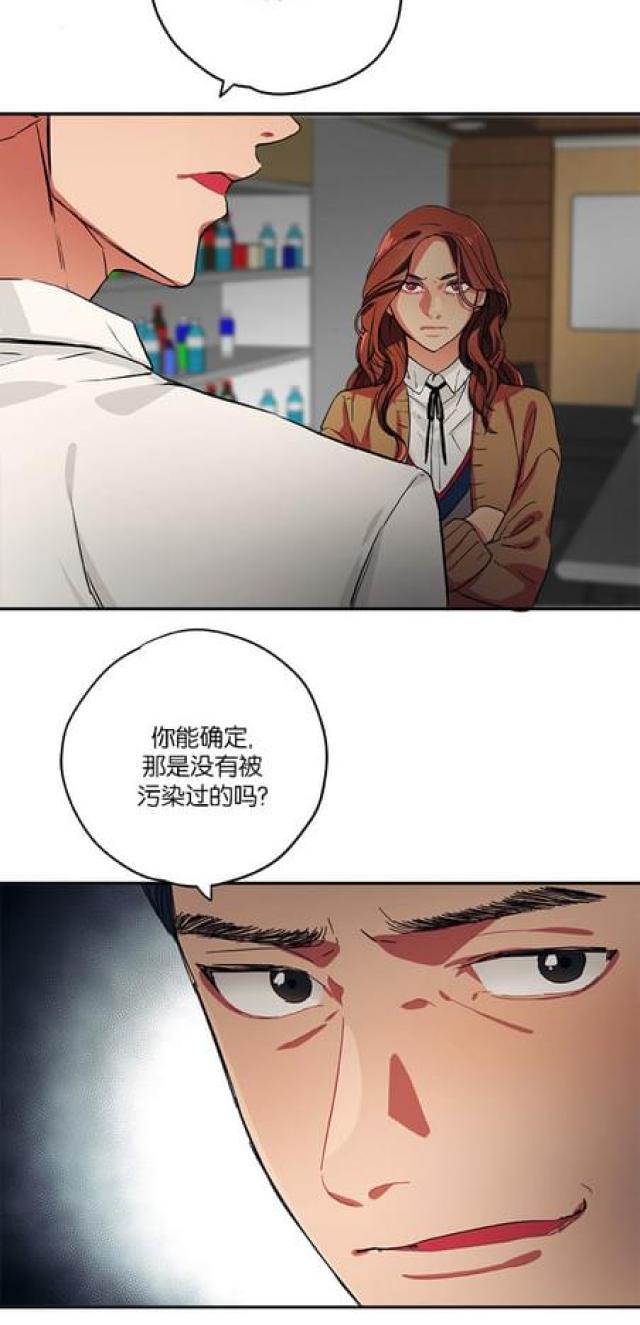 荒山大逃亡漫画,第68话2图