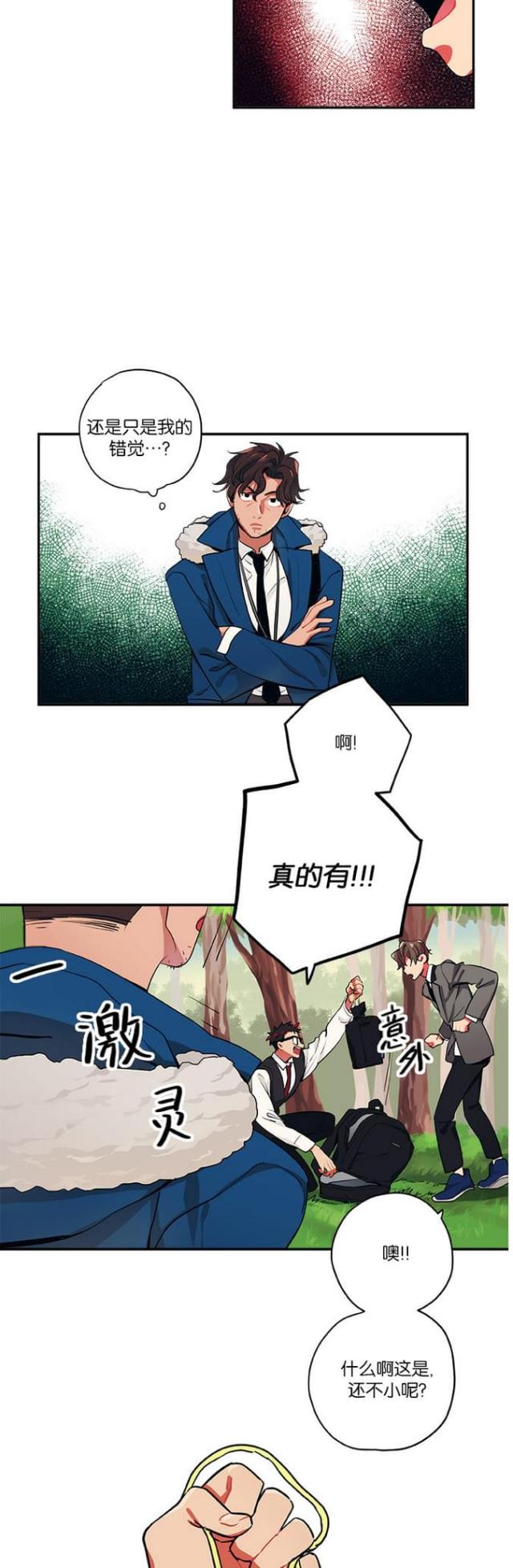 山谷大逃亡漫画,第25话2图