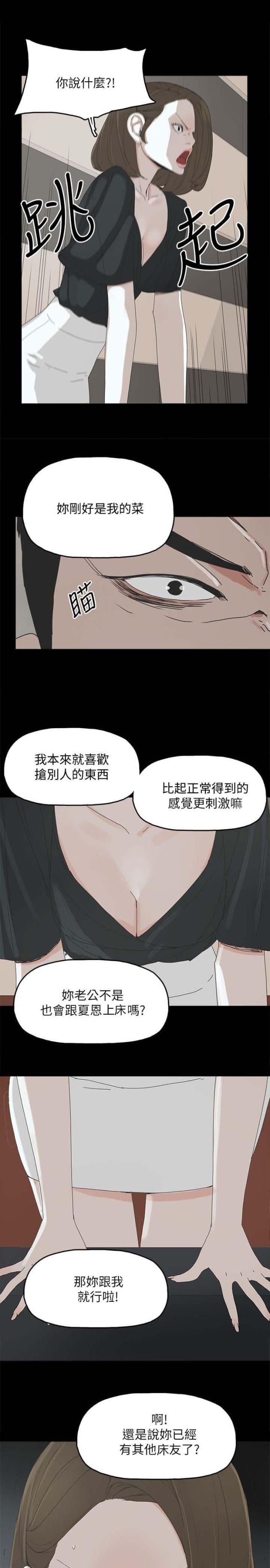 山谷大逃亡漫画,第100话1图