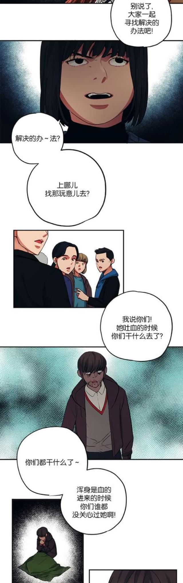 山谷道官网漫画,第74话1图