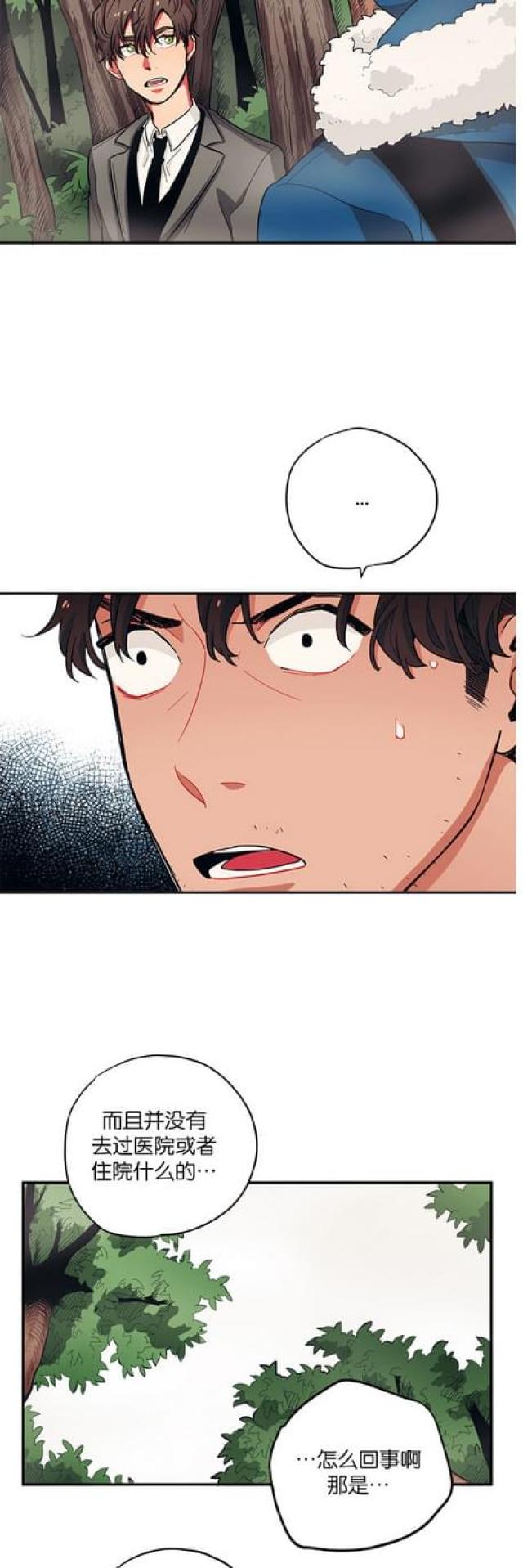 山谷大逃亡漫画,第47话2图